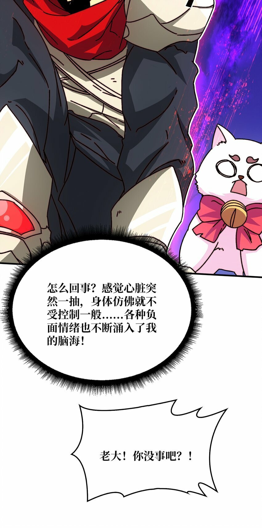 40 恶神13
