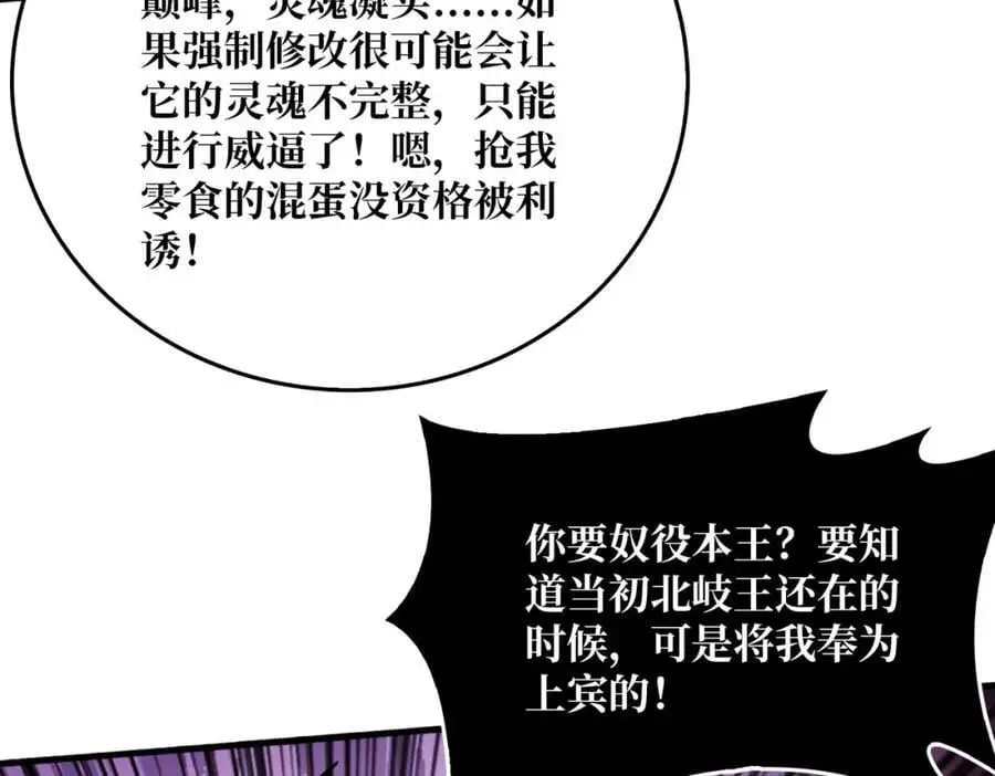 70 新任铸造大师66