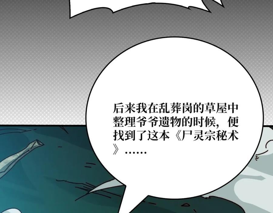 58 炼尸人70
