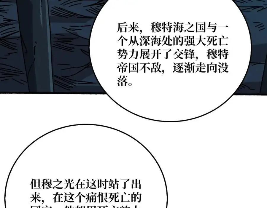 71 死亡后裔105