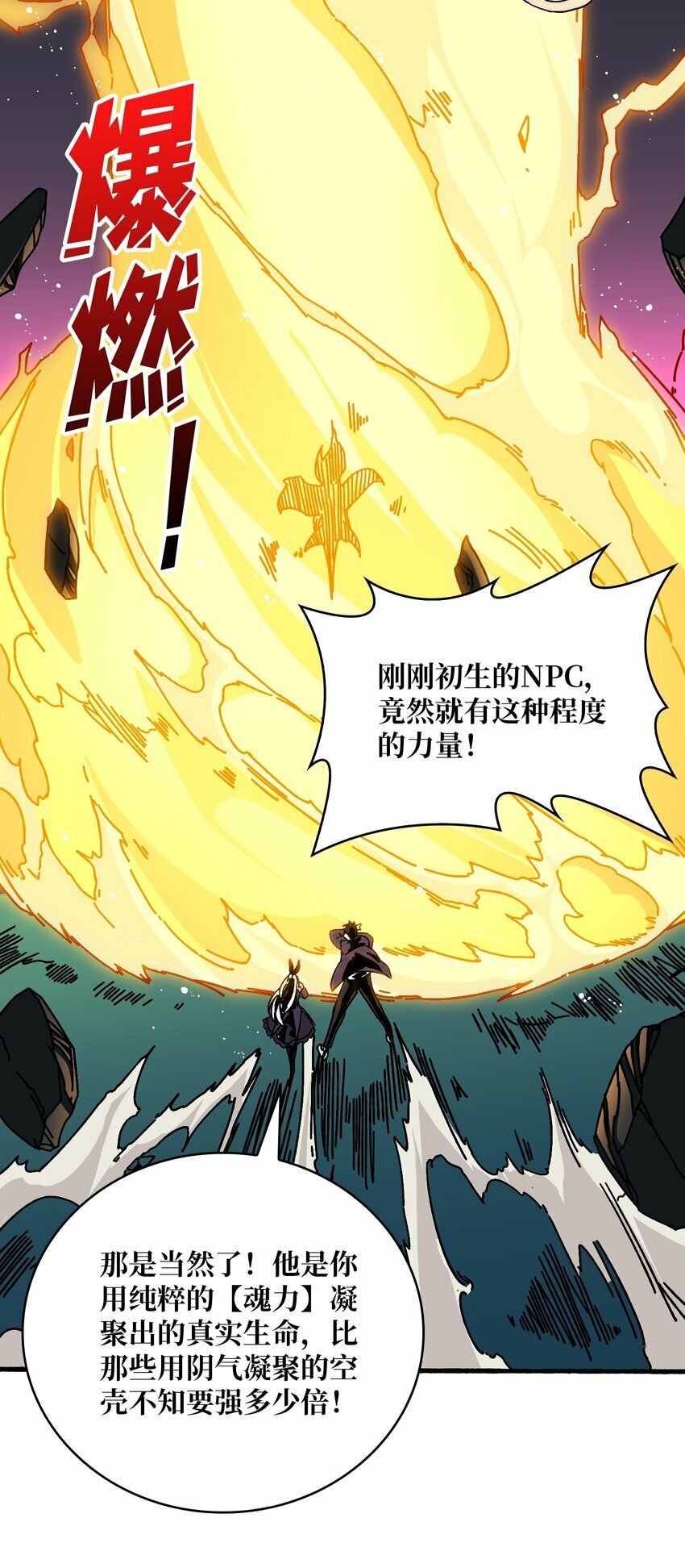 07 第一个NPC13