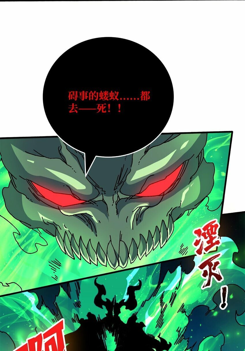 41 恶神的秘密16
