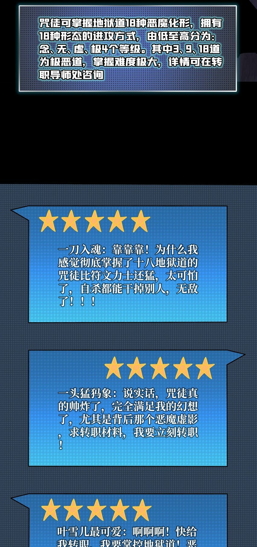 19 咒徒28