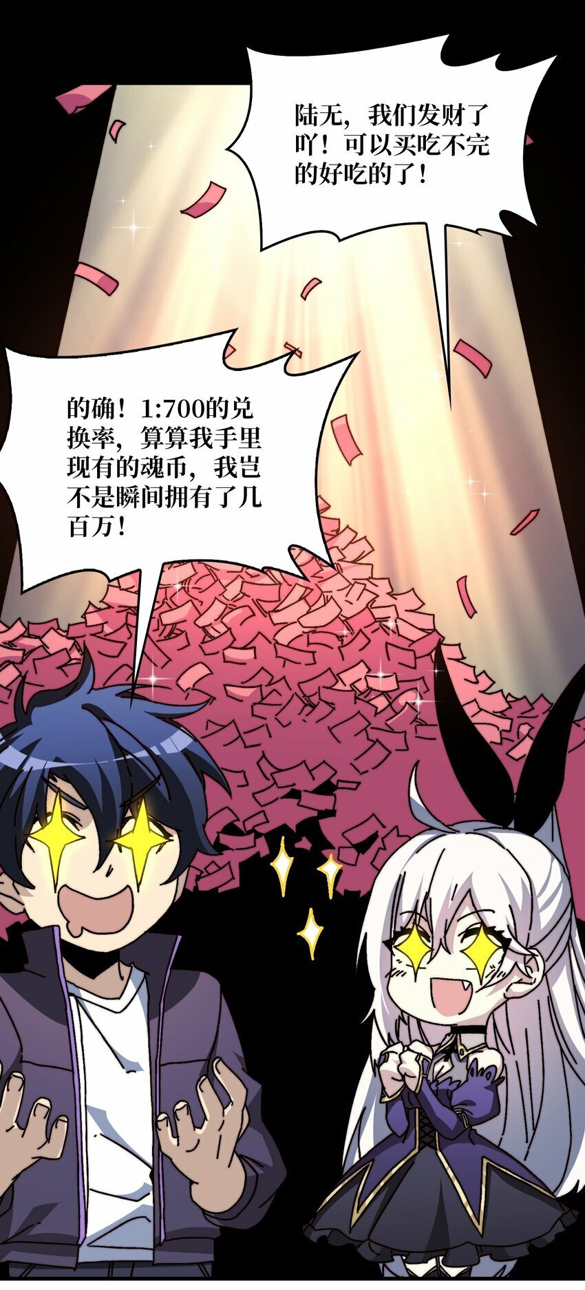 09 反派NPC登场5