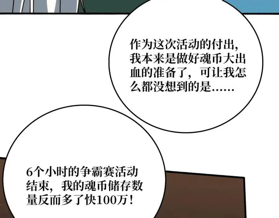 64 恶魔入侵现世26