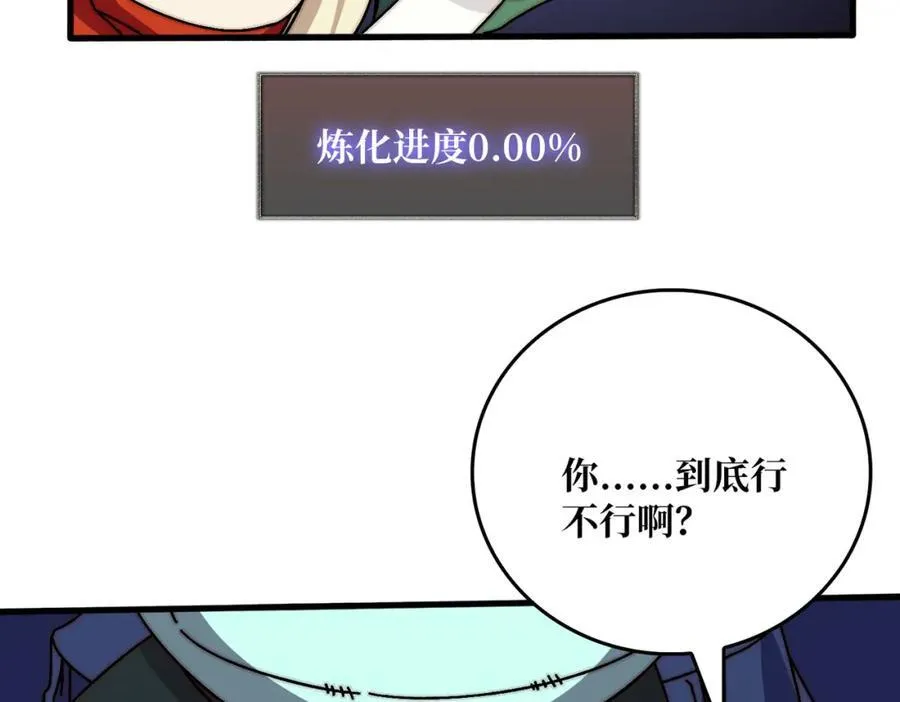 80复仇之火（第一季完）63