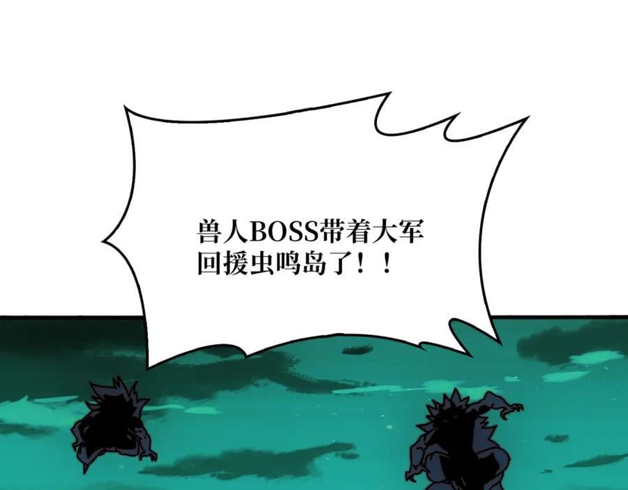55 奇袭虫鸣岛91