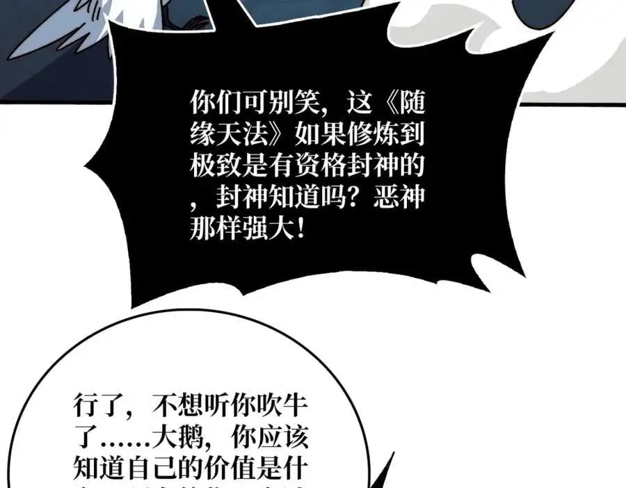70 新任铸造大师63