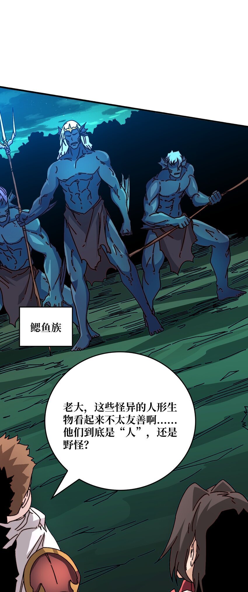 45 五行术士32