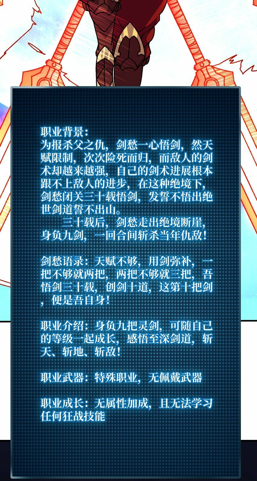 26 统治全人类？！6