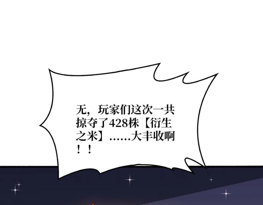 56 逐鹿百城57