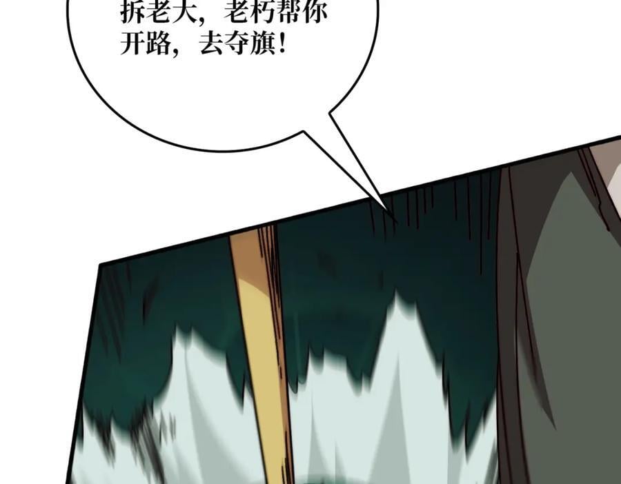 61 挂逼之战46