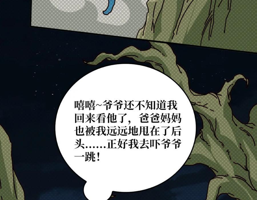 58 炼尸人34