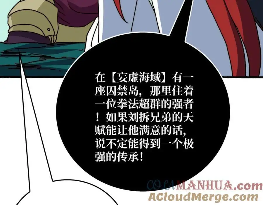 71 死亡后裔48