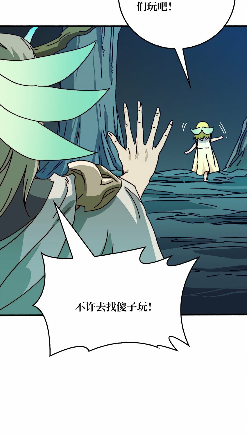38 鬼兽传承25