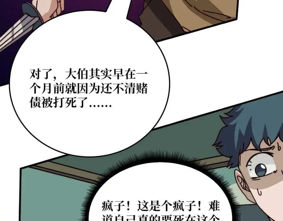 64 恶魔入侵现世98