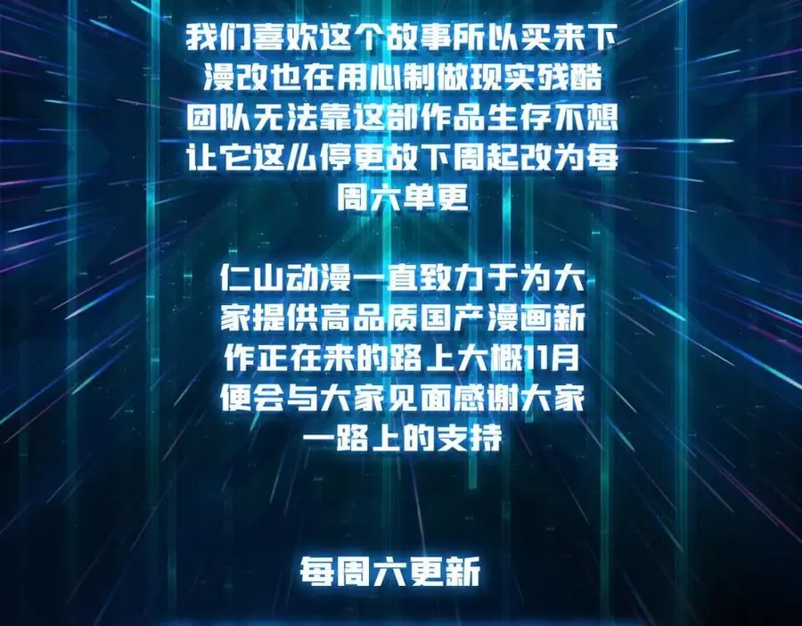 71 死亡后裔118