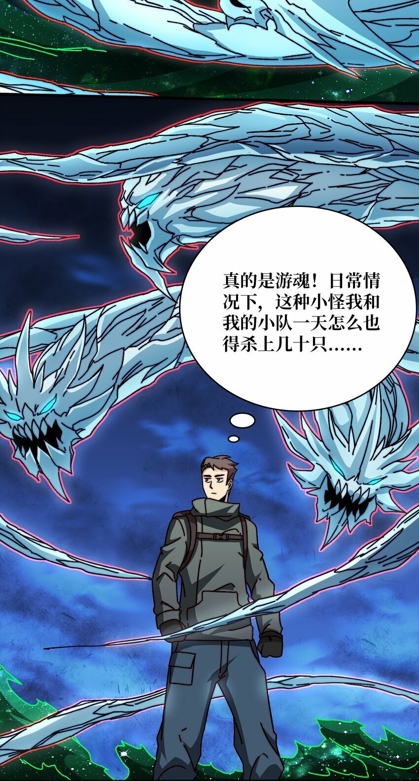 28 神仙都去哪儿了3