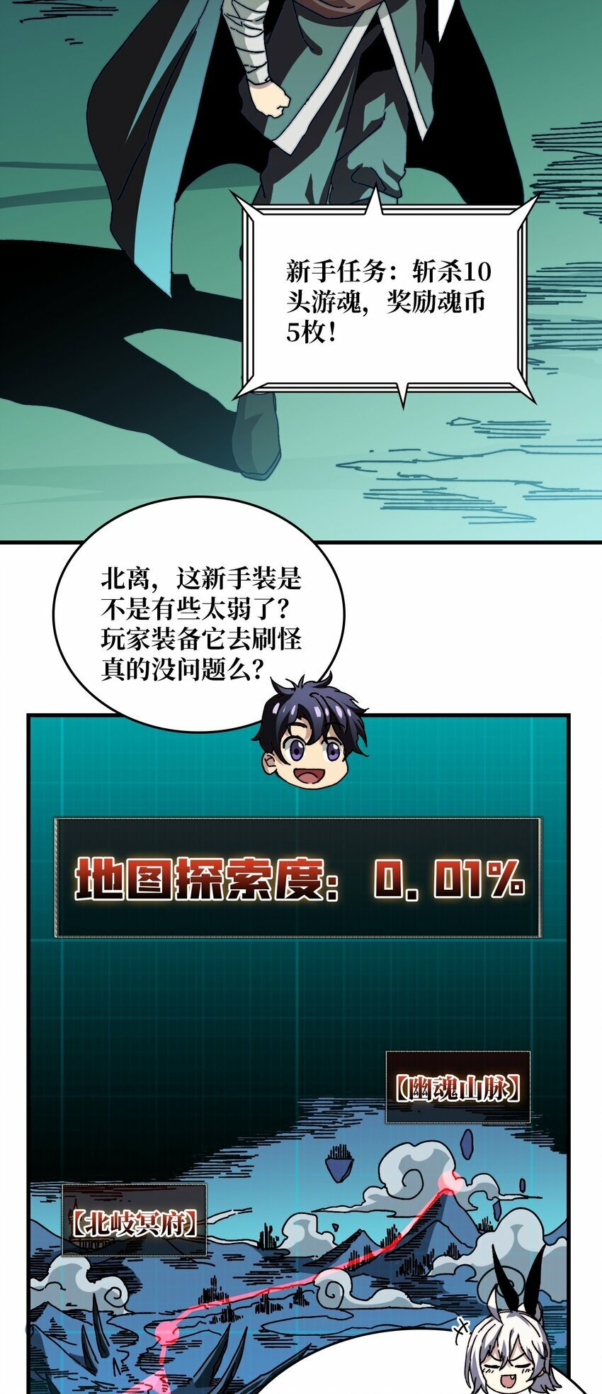 02 欢迎来到征战在线18
