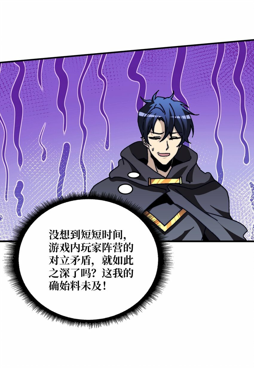 09 反派NPC登场23
