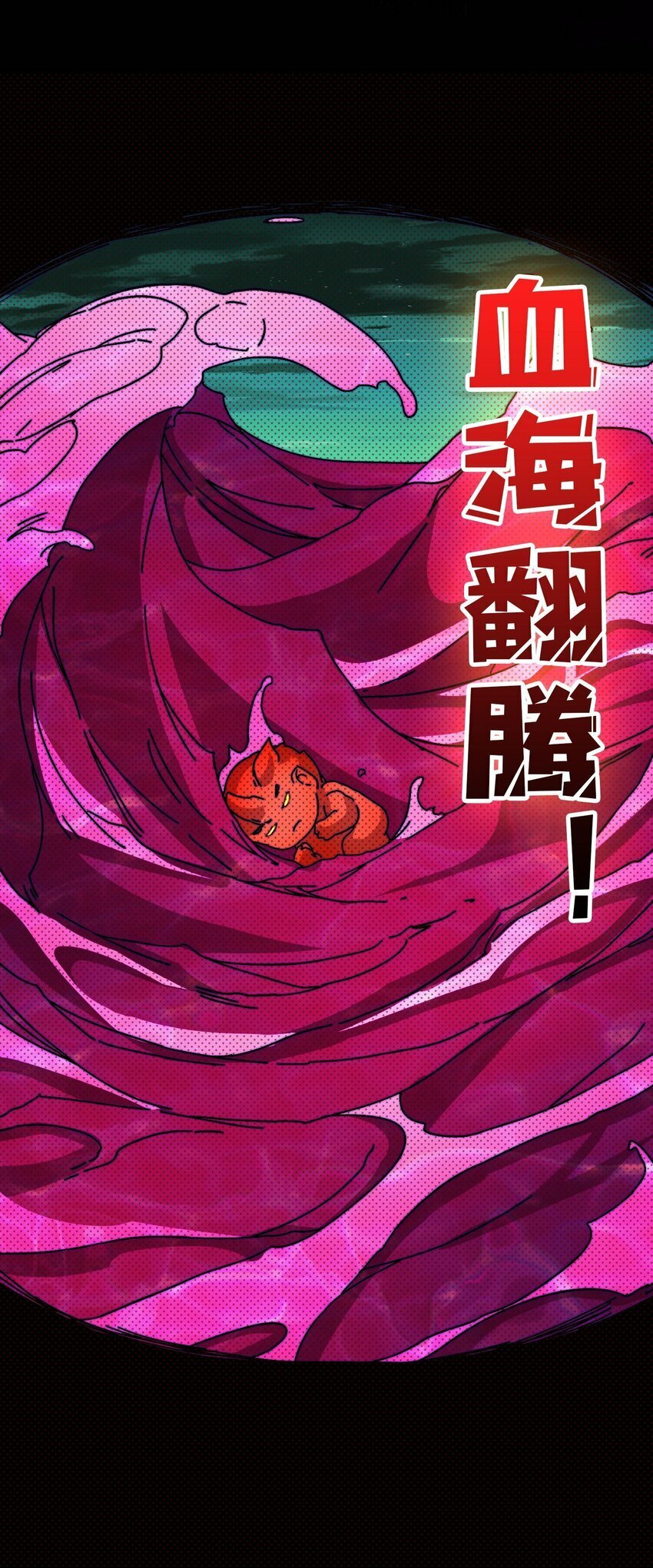 40 恶神29