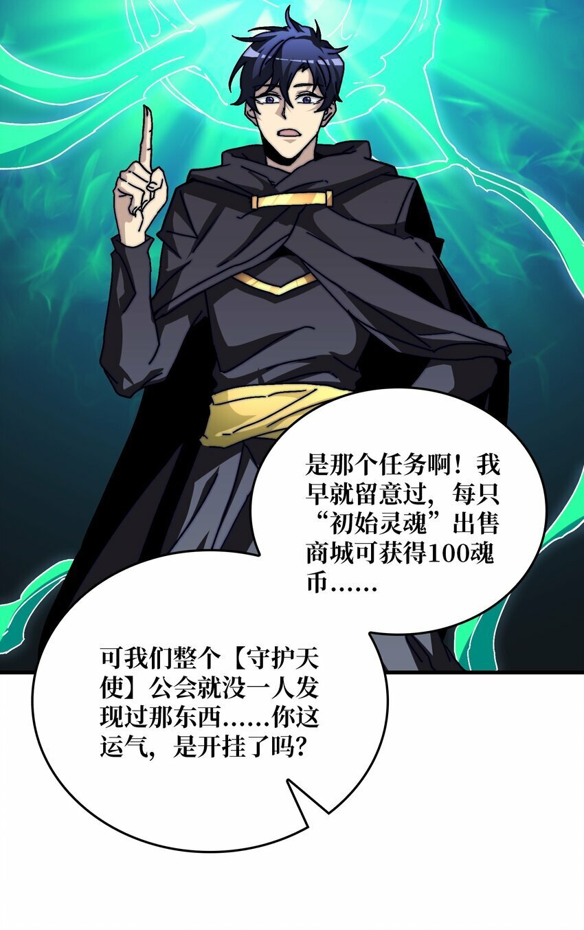 09 反派NPC登场40