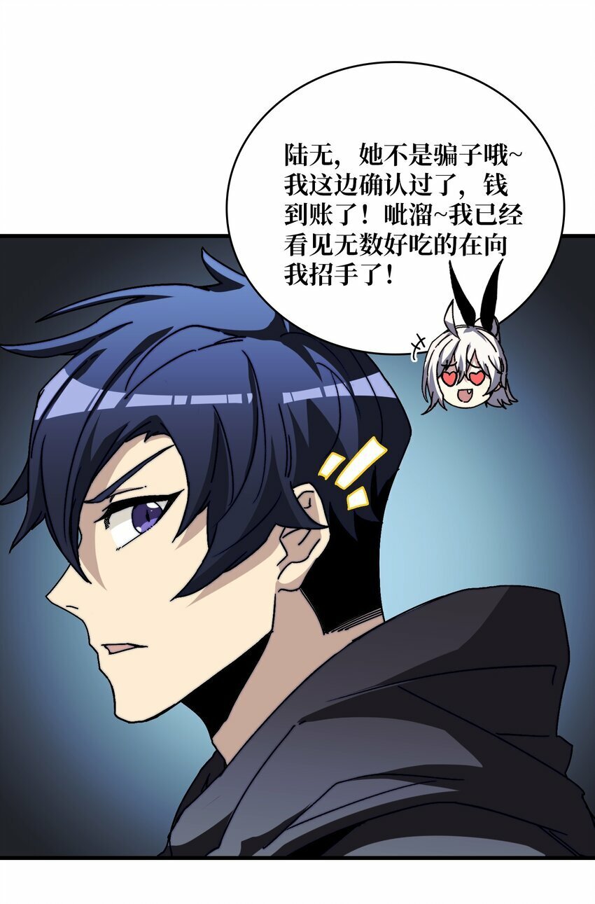 09 反派NPC登场42