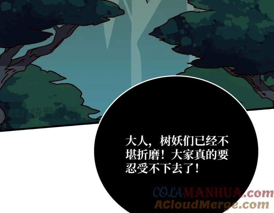 51暗帝法典78