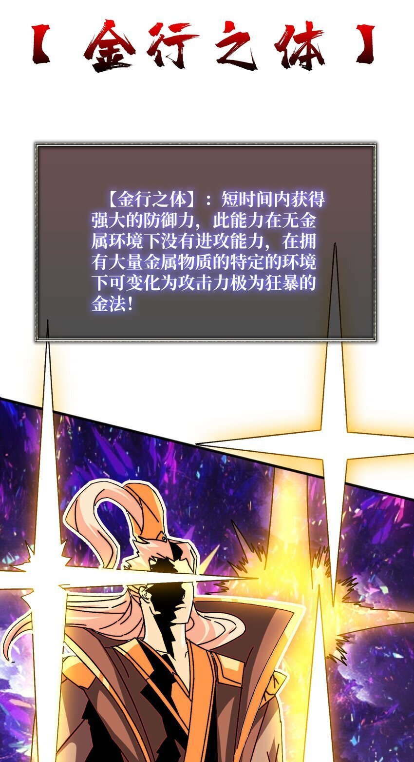 45 五行术士18