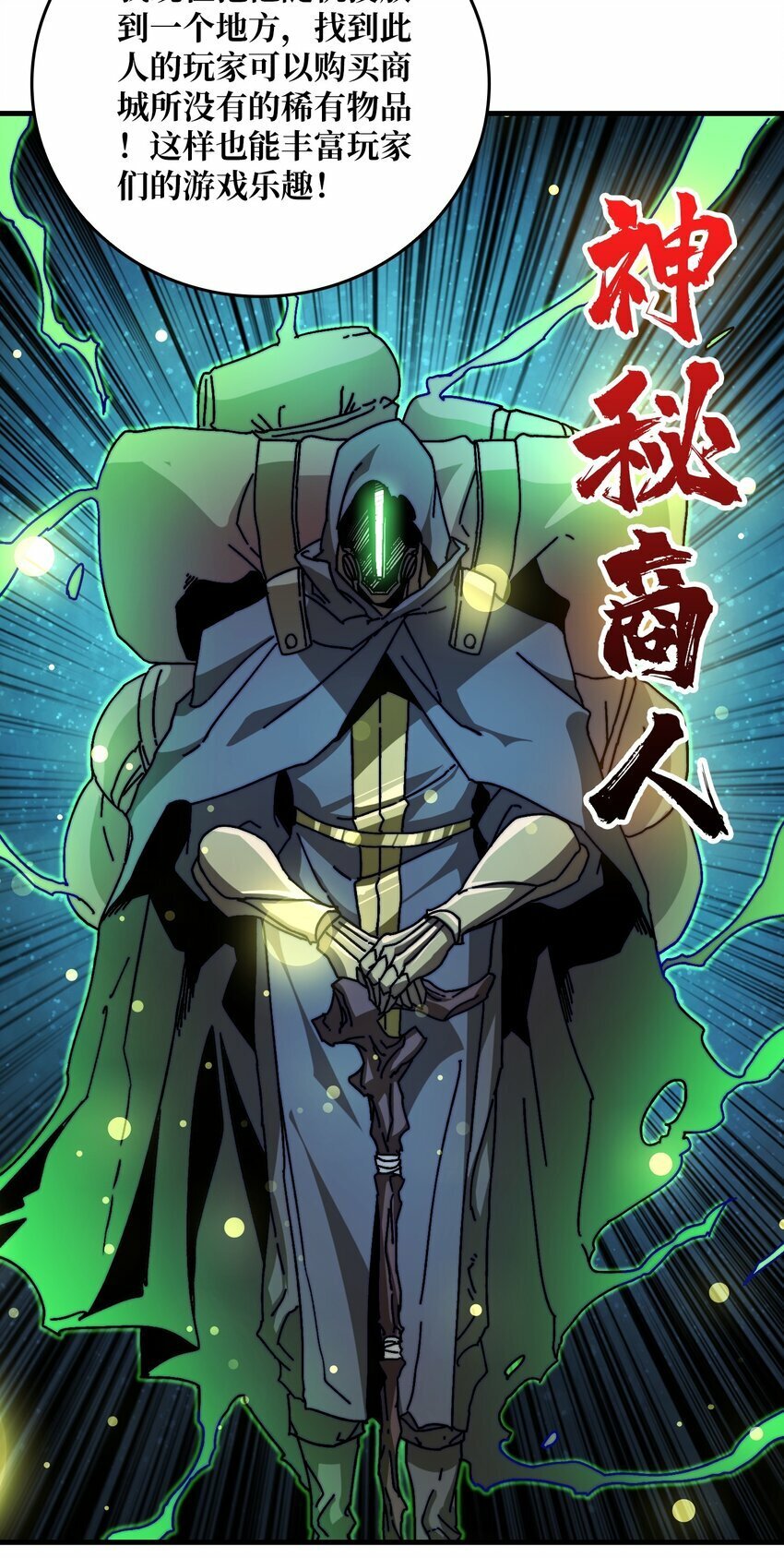 10 初探鬼将领地25