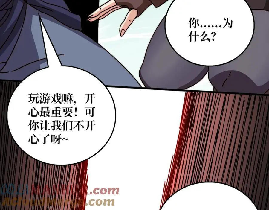 77 完成首杀116