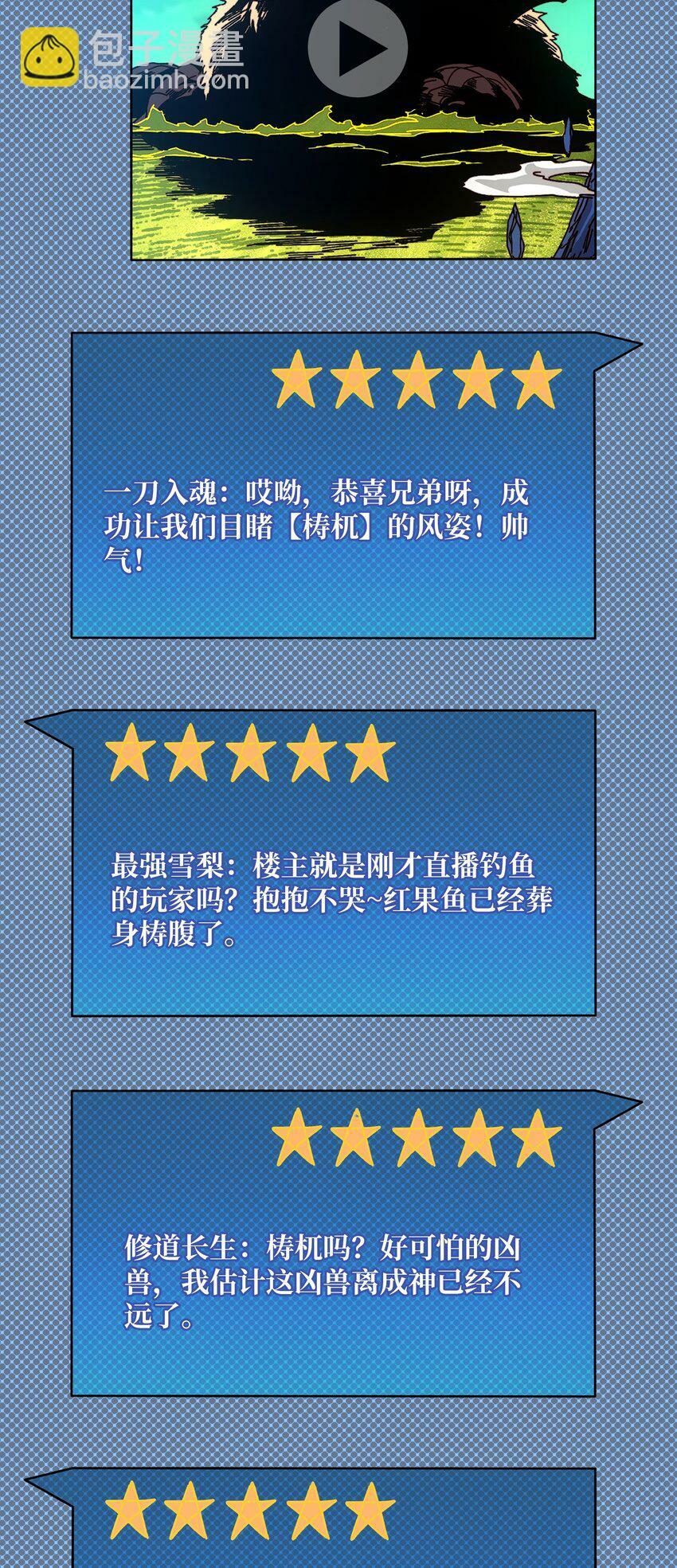35 这是能钓的吗？27