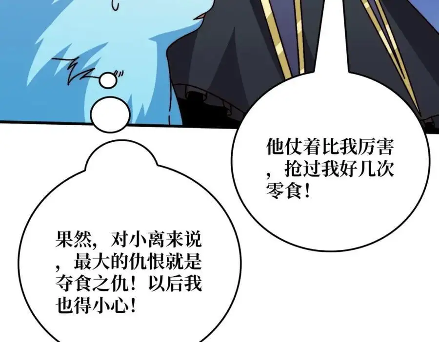 70 新任铸造大师54