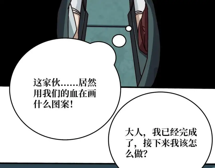 64 恶魔入侵现世89