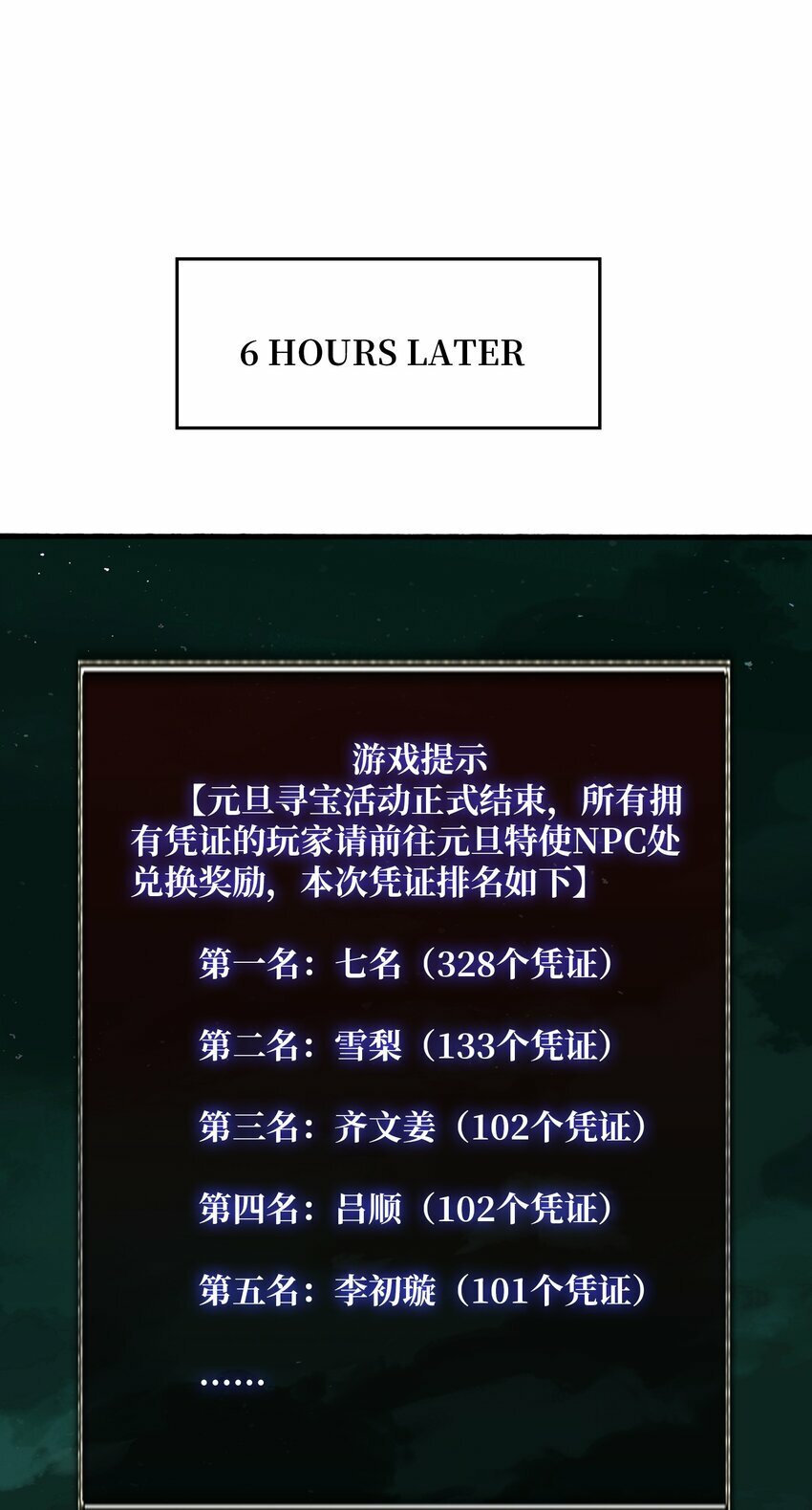 38 鬼兽传承26