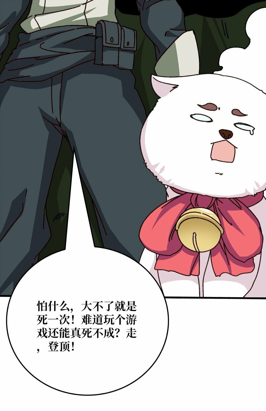 40 恶神19
