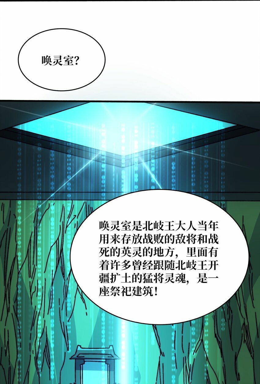 19 咒徒38
