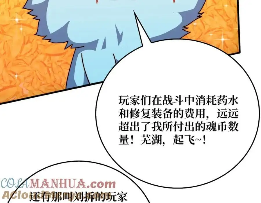 64 恶魔入侵现世28
