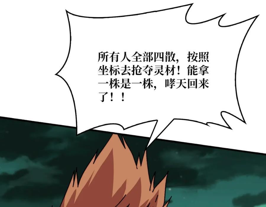 56 逐鹿百城3