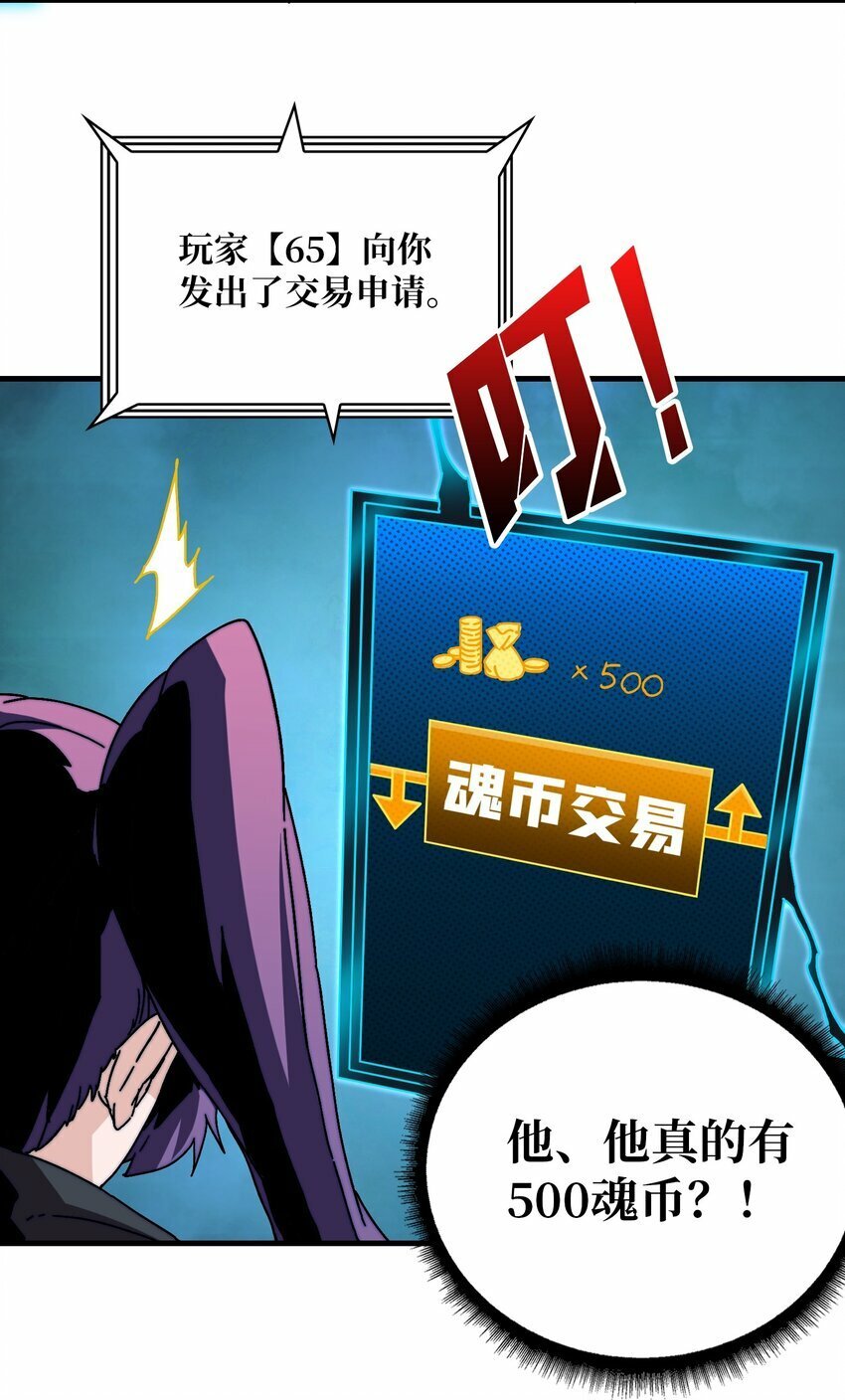 09 反派NPC登场33