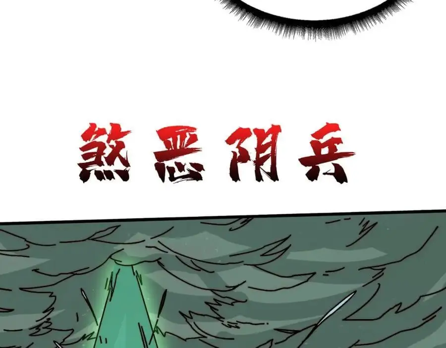 76 煞恶入侵77