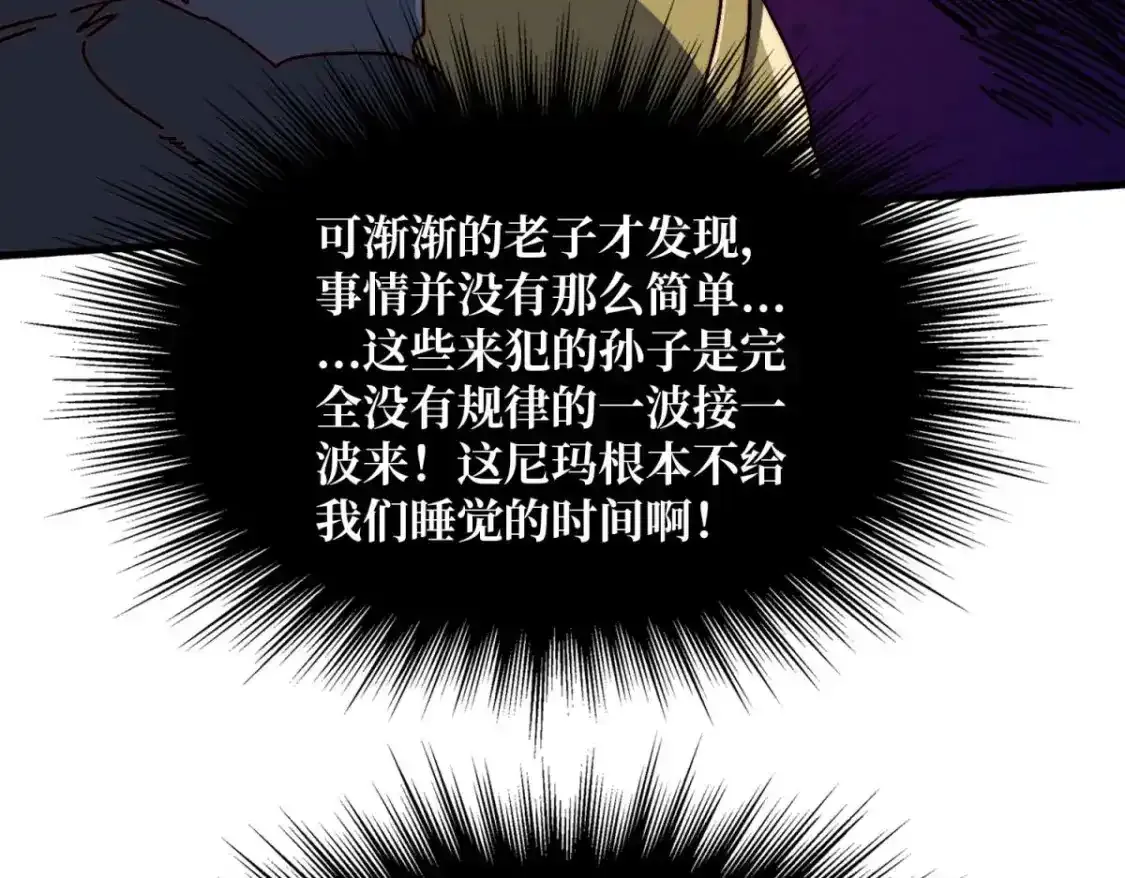 47玩家出征23