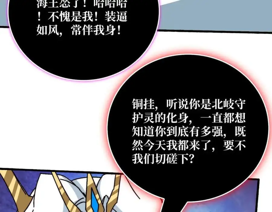 73 海王来袭67