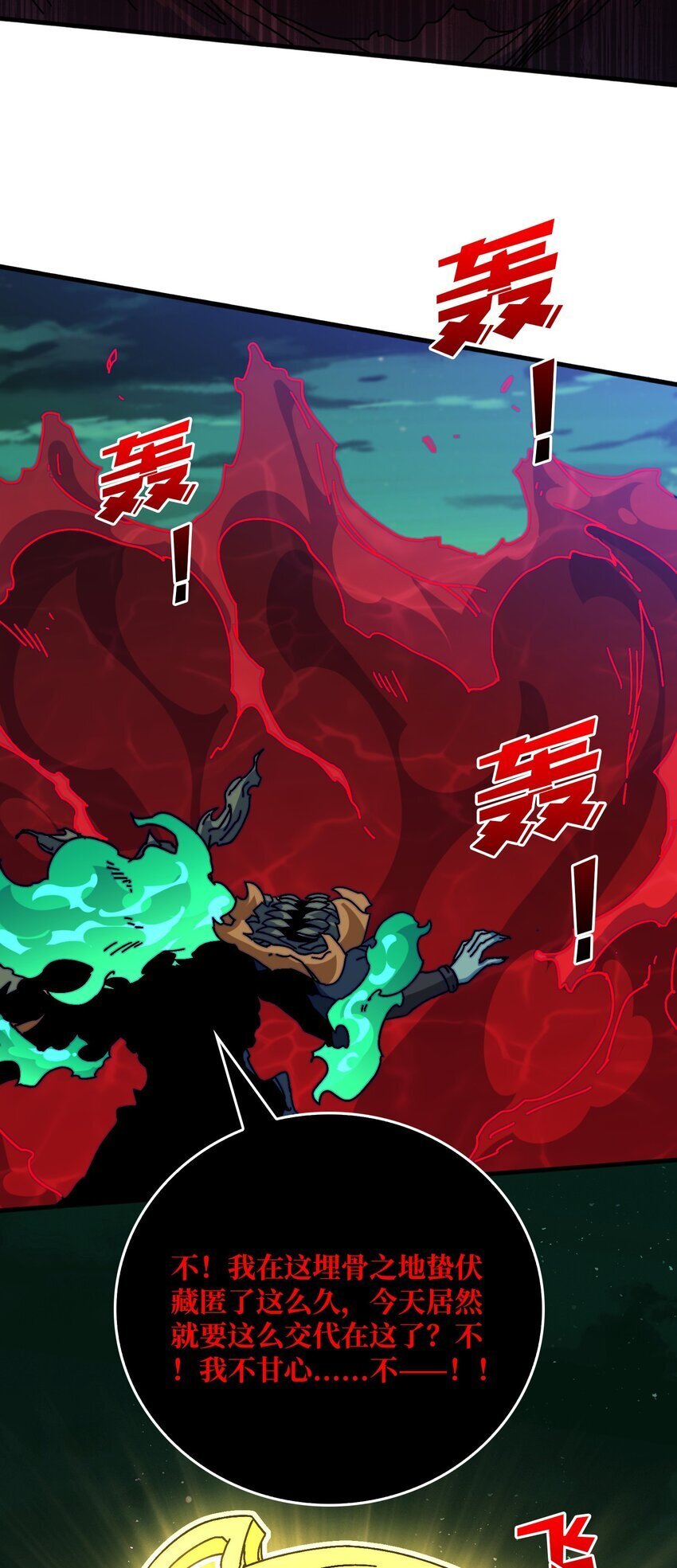 43 恶神VS旱魃26