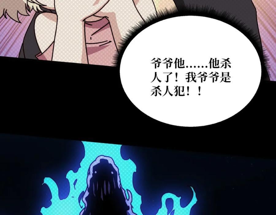 58 炼尸人40