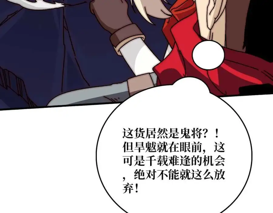 79 北岐王特使9