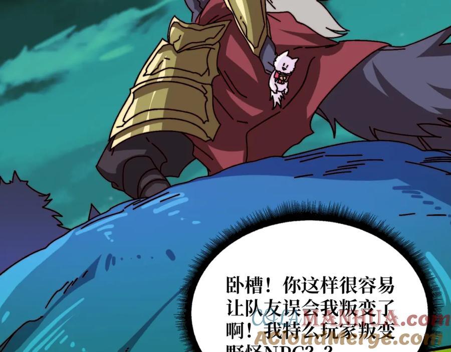 55 奇袭虫鸣岛81
