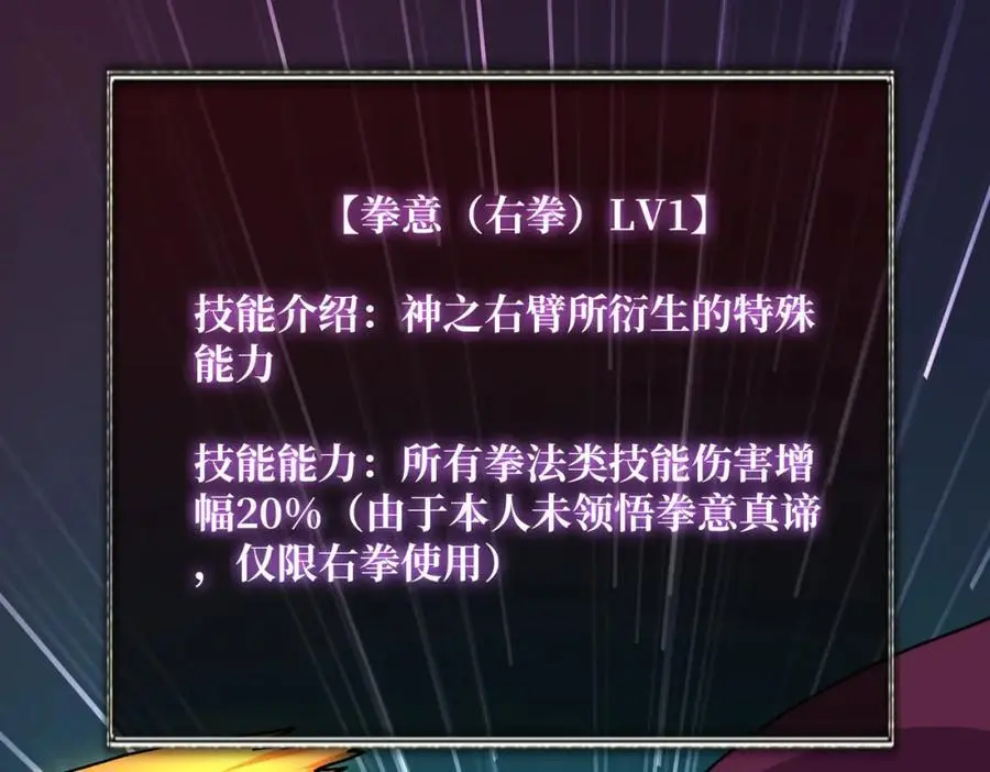72 神之右臂21