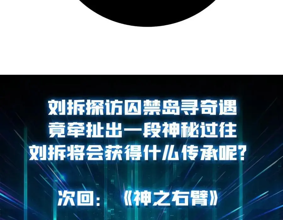 71 死亡后裔117