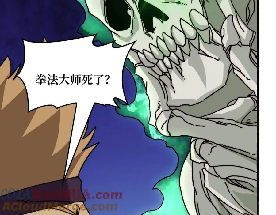 71 死亡后裔76